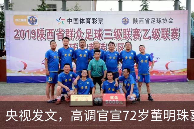 央视发文，高调官宣72岁董明珠喜讯，她让雷军和整个商界刮目相看