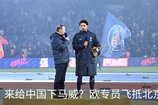 来给中国下马威？欧专员飞抵北京，中方的拒绝，来得猝不及防
