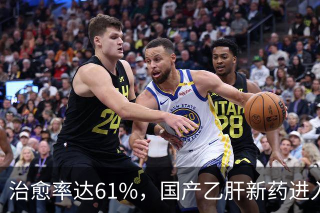 治愈率达61%，国产乙肝新药进入兑现时刻，7500万患者或告别终身服药