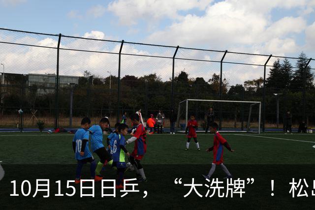 10月15日日乒，“大洗牌”！松岛辉空落选，张本美和迎来最强搭档